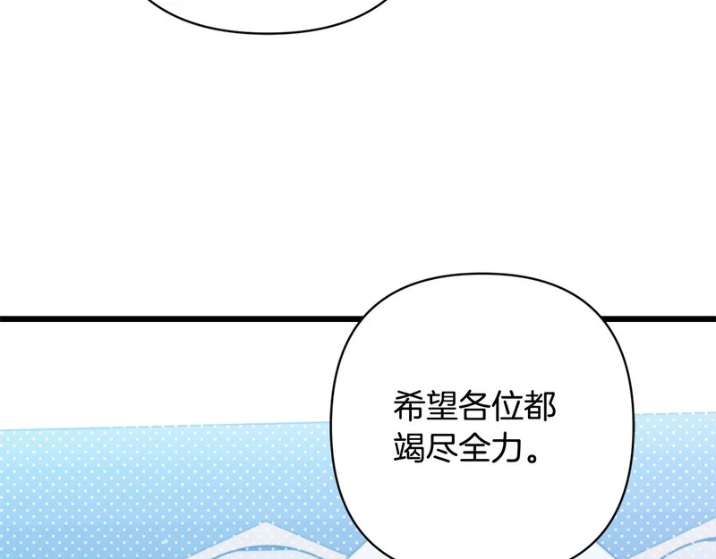 第60话 横插一脚 第122页