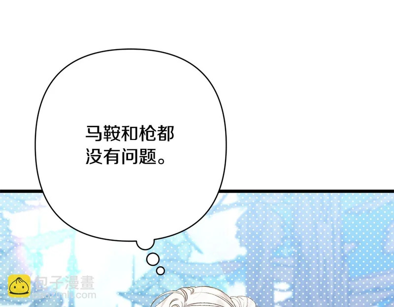 第60话 横插一脚 第126页