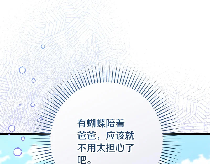 第60话 横插一脚 第130页