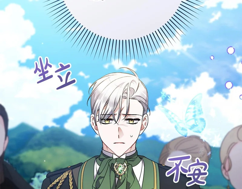 第60话 横插一脚 第131页