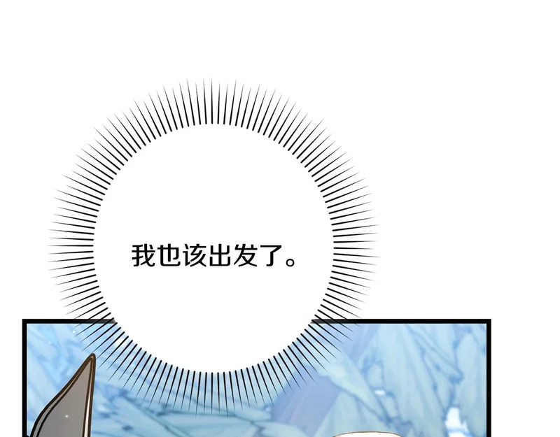 第60话 横插一脚 第134页