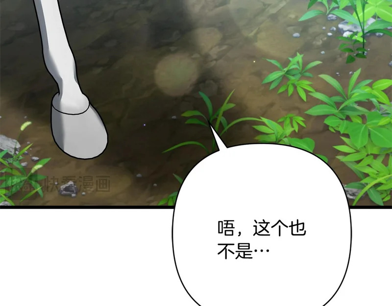 第60话 横插一脚 第142页