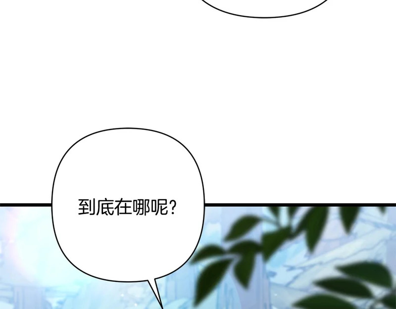 第60话 横插一脚 第143页