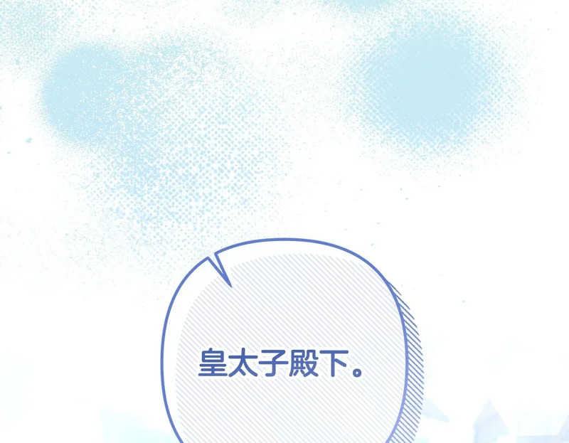 第60话 横插一脚 第150页