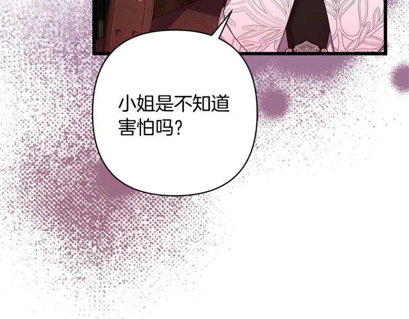 第60话 横插一脚 第156页