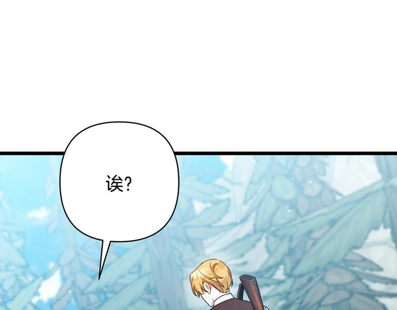第60话 横插一脚 第158页