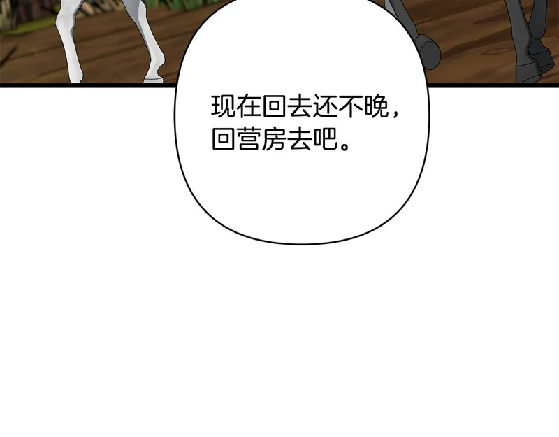 第60话 横插一脚 第160页