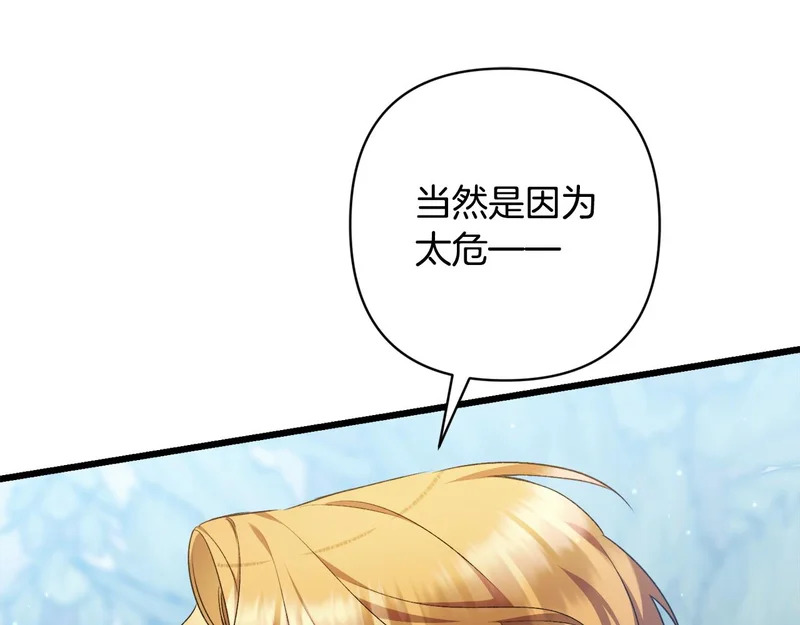 第60话 横插一脚 第163页