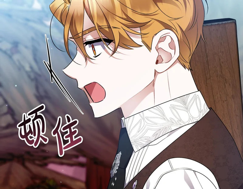 第60话 横插一脚 第164页