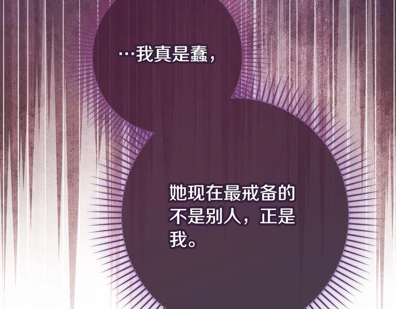 第60话 横插一脚 第167页