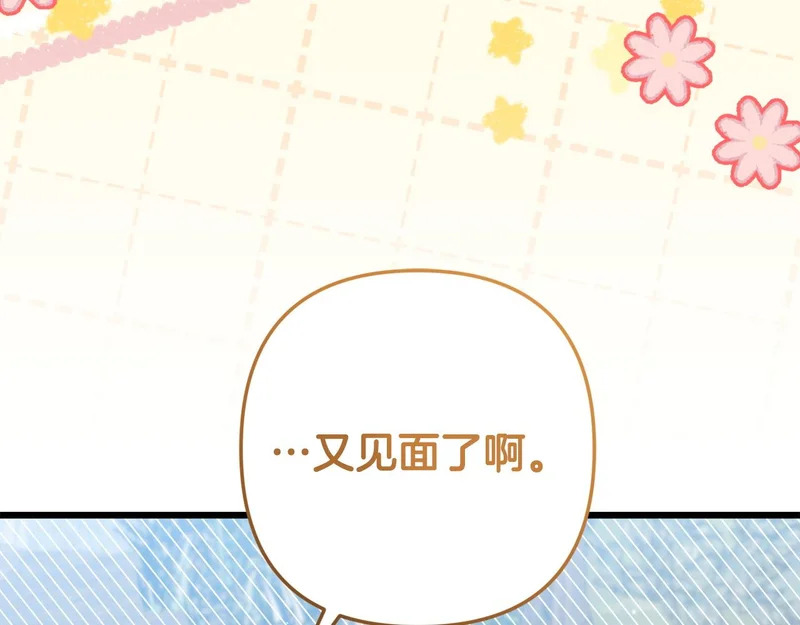 第60话 横插一脚 第178页