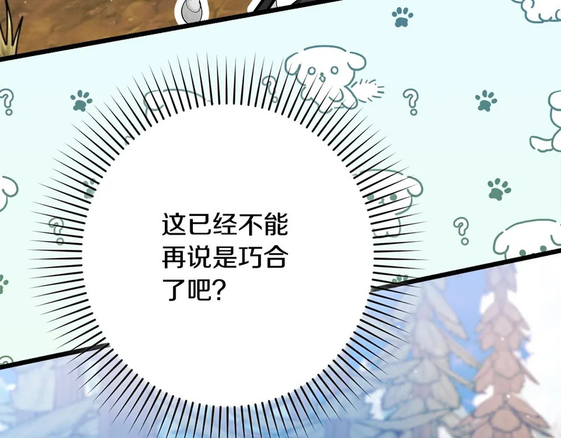 第60话 横插一脚 第184页