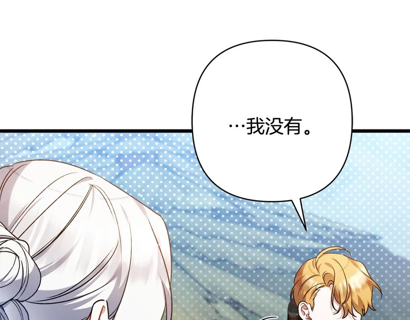 第60话 横插一脚 第190页