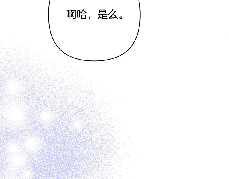 第60话 横插一脚 第192页