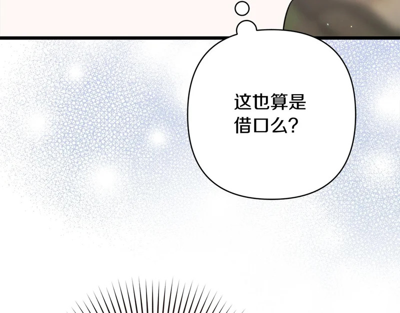 第60话 横插一脚 第194页