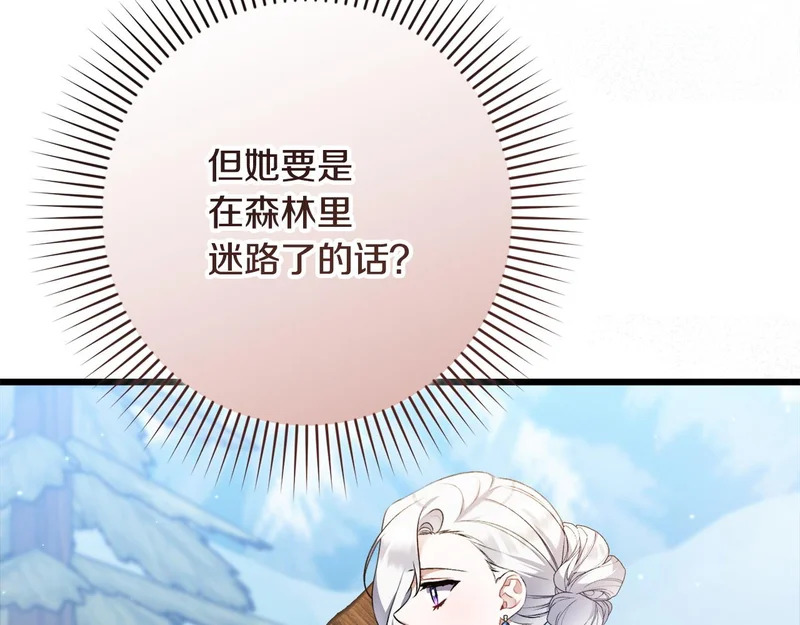 第60话 横插一脚 第195页