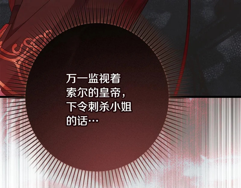 第60话 横插一脚 第200页