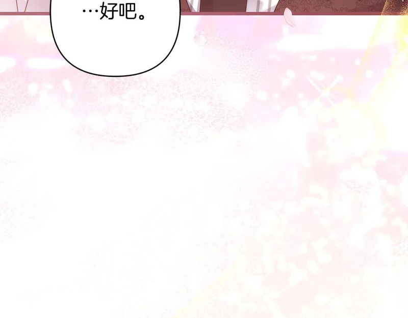 第60话 横插一脚 第211页
