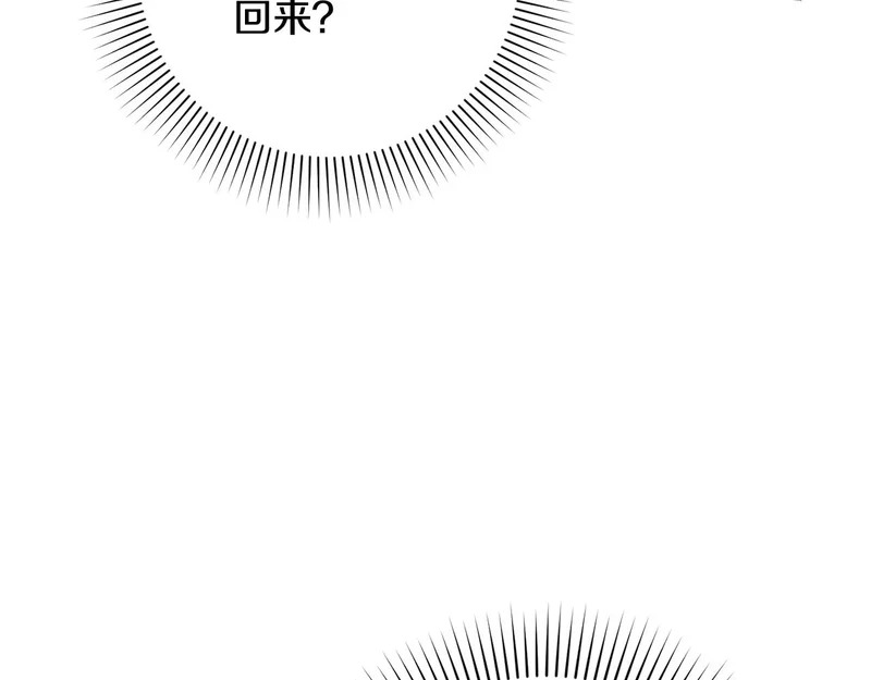 第61话 凯旋 第11页