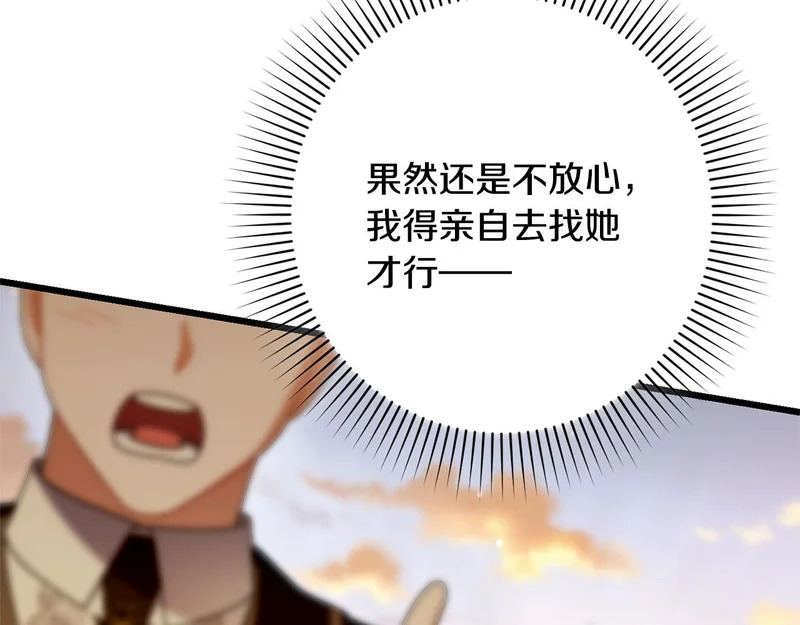 第61话 凯旋 第12页