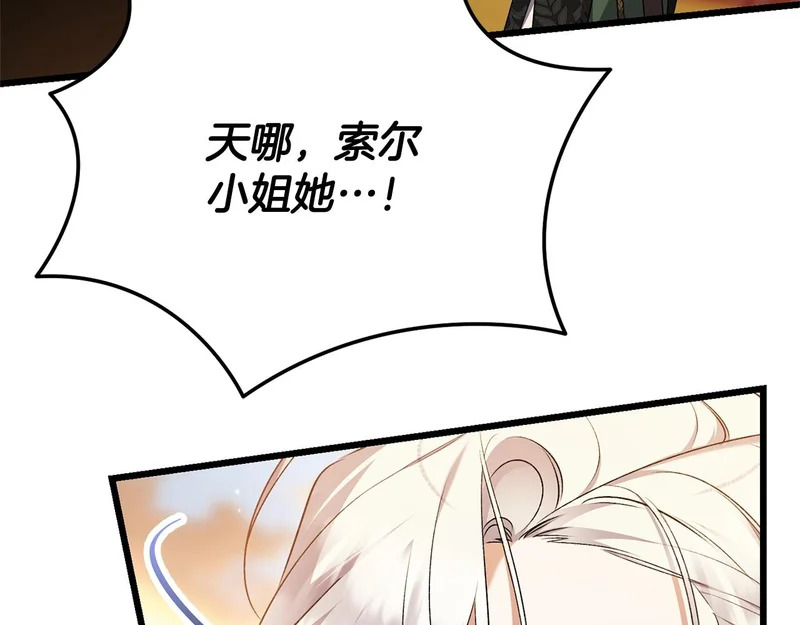 第61话 凯旋 第14页