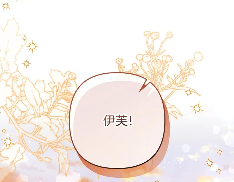 第61话 凯旋 第17页