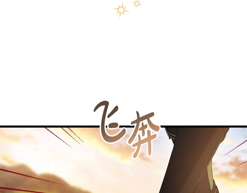 第61话 凯旋 第22页