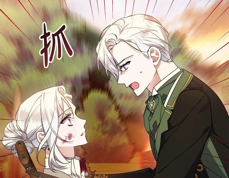 第61话 凯旋 第25页