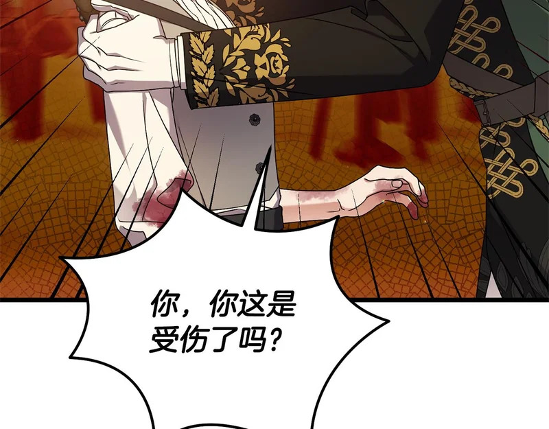 第61话 凯旋 第26页