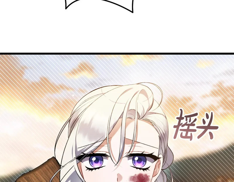 第61话 凯旋 第27页