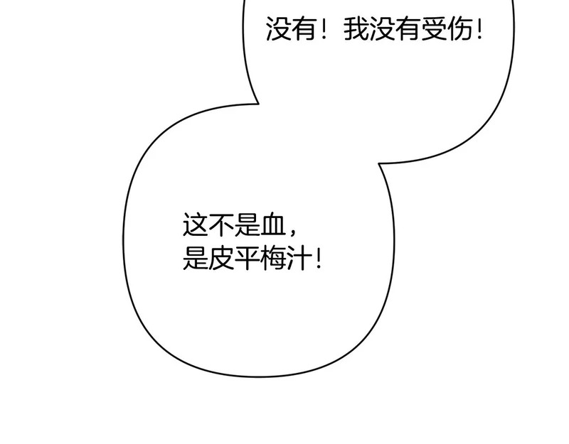 第61话 凯旋 第29页