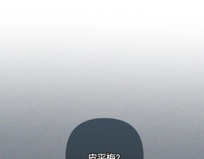 第61话 凯旋 第30页