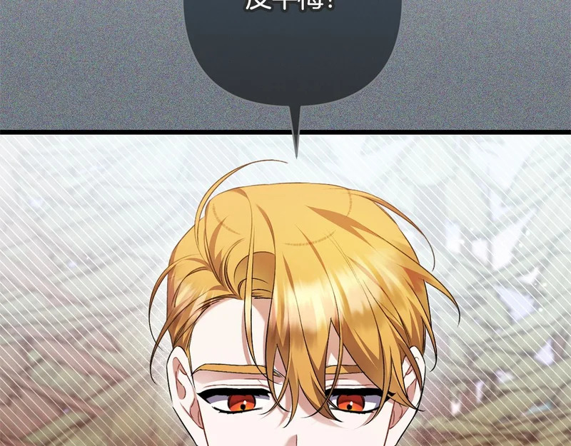 第61话 凯旋 第31页