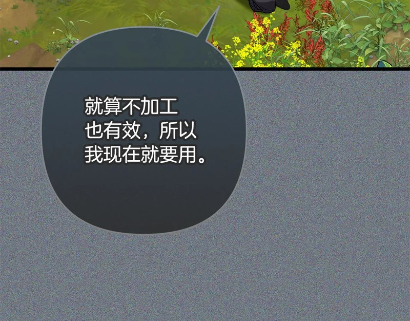 第61话 凯旋 第36页