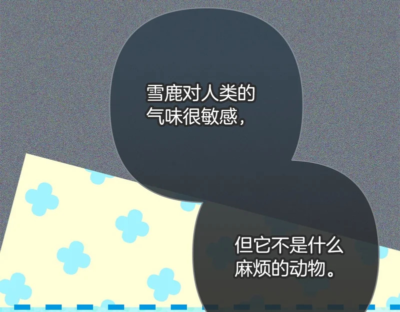 第61话 凯旋 第37页