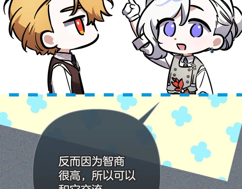 第61话 凯旋 第39页