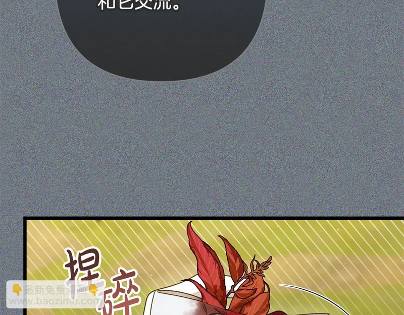 第61话 凯旋 第40页