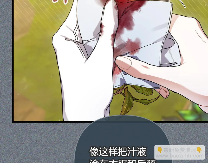 第61话 凯旋 第41页