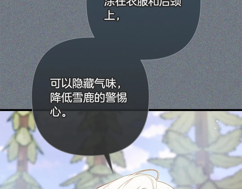 第61话 凯旋 第42页