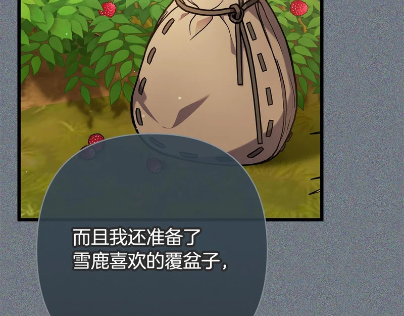 第61话 凯旋 第46页