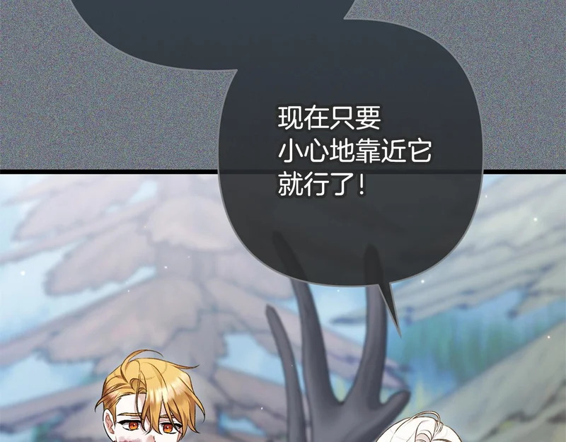 第61话 凯旋 第47页