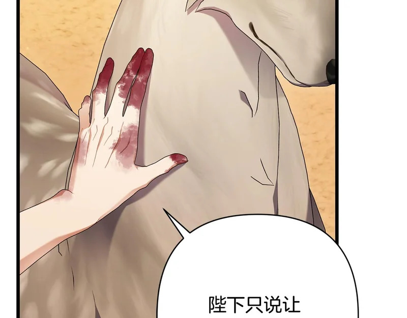 第61话 凯旋 第52页