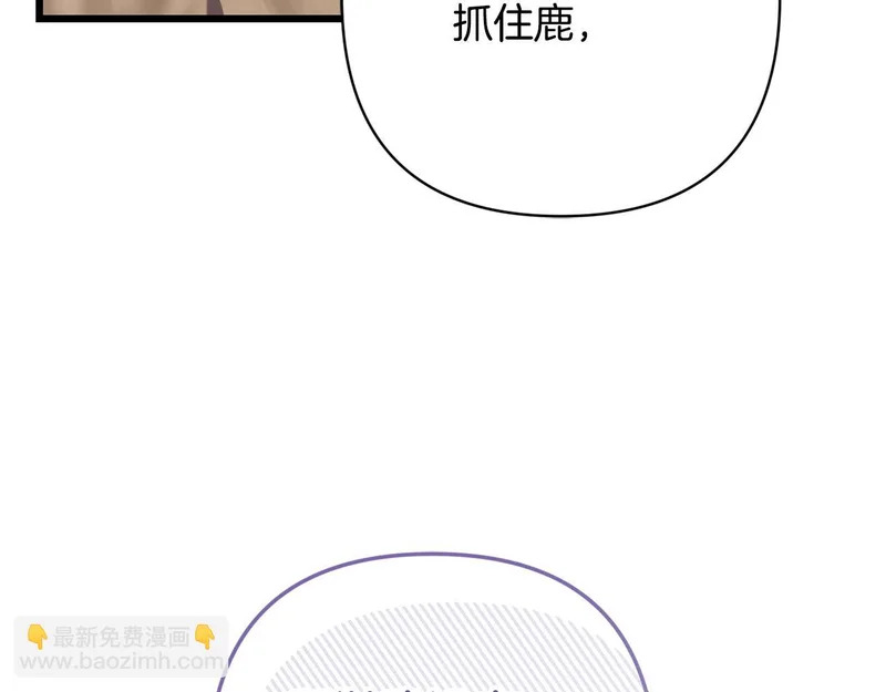 第61话 凯旋 第53页