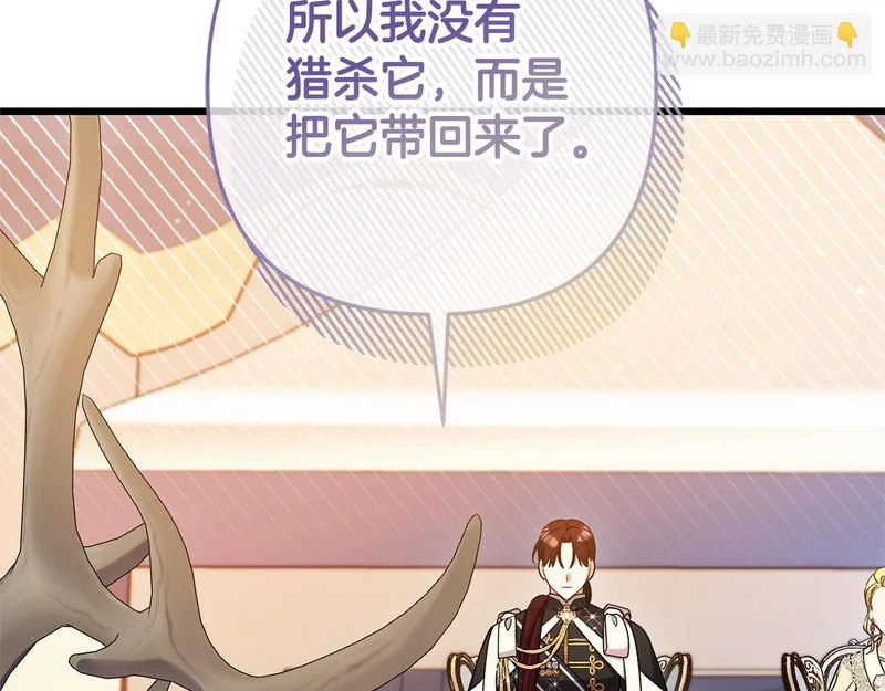 第61话 凯旋 第54页