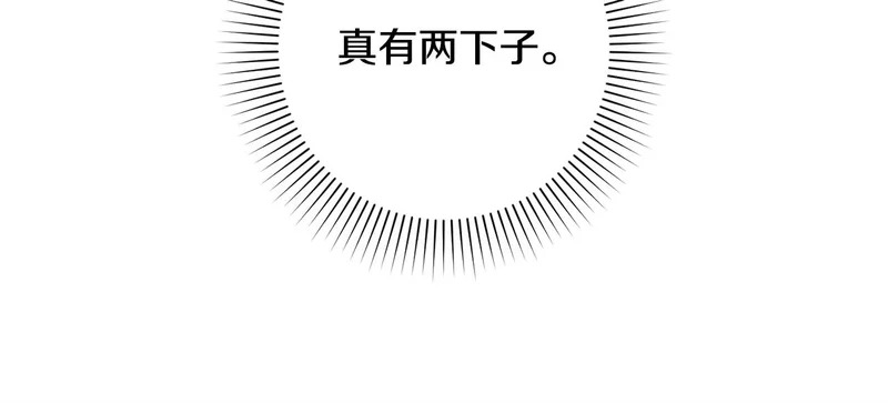 第61话 凯旋 第58页