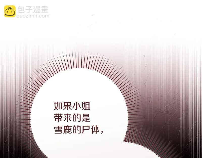 第61话 凯旋 第59页