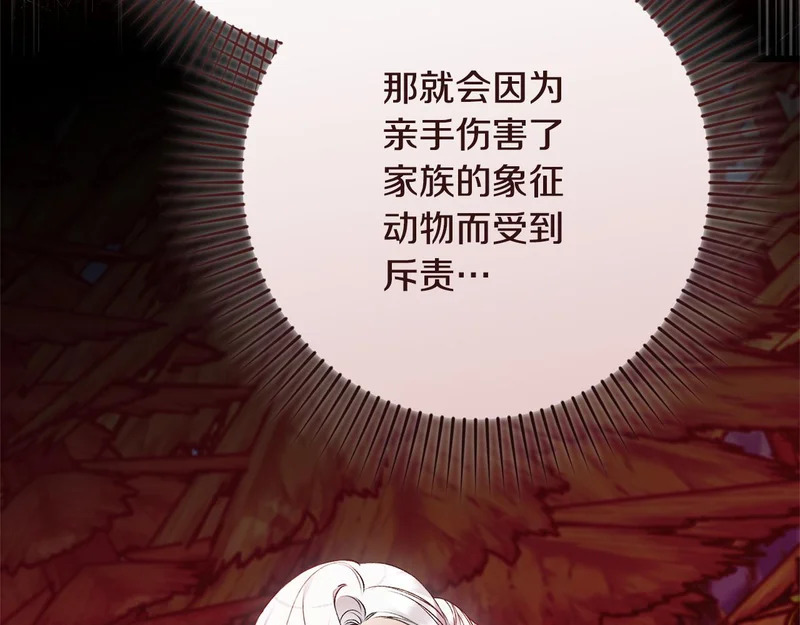 第61话 凯旋 第60页