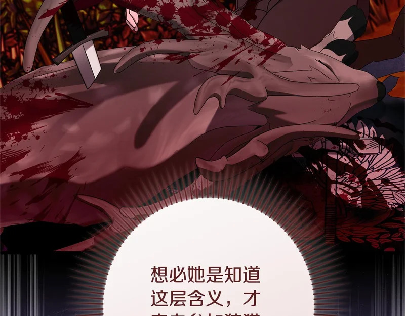 第61话 凯旋 第62页