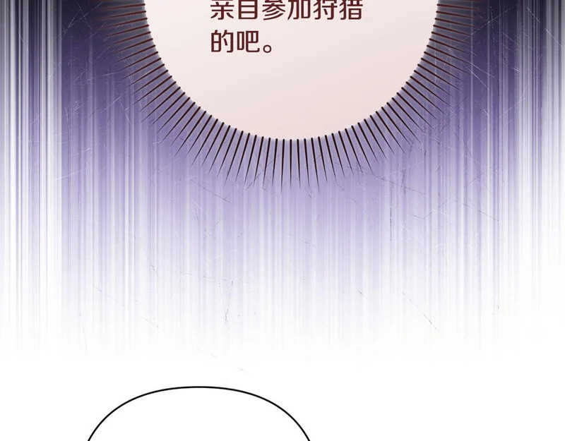 第61话 凯旋 第63页