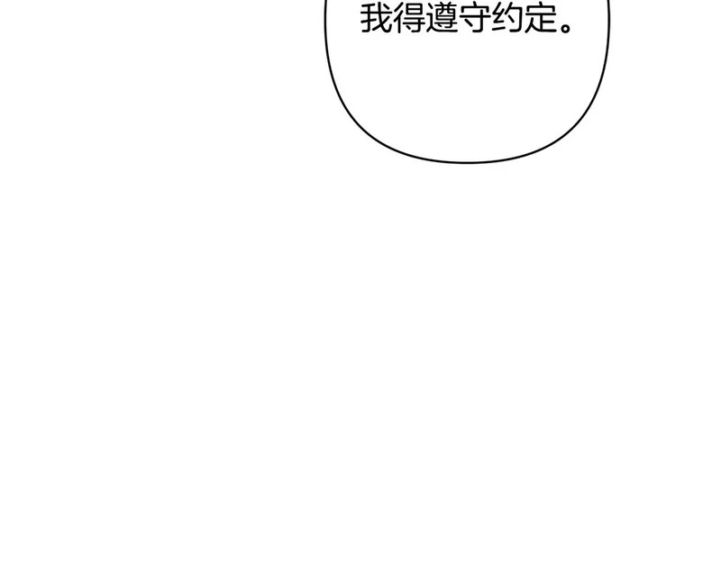 第61话 凯旋 第66页